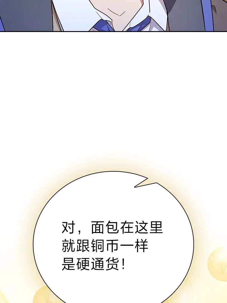 59.谢谢教授♥ 第101页