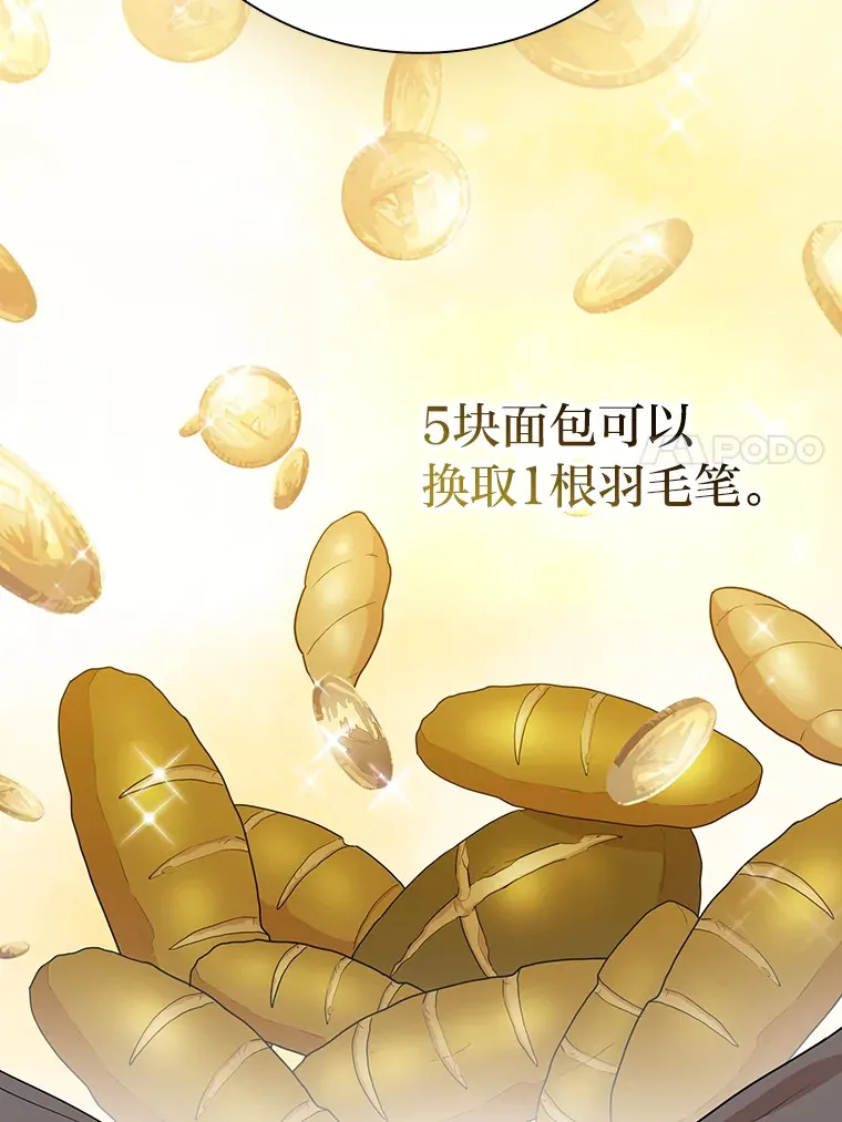 59.谢谢教授♥ 第102页
