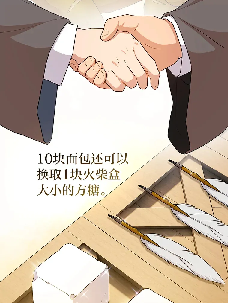 59.谢谢教授♥ 第103页