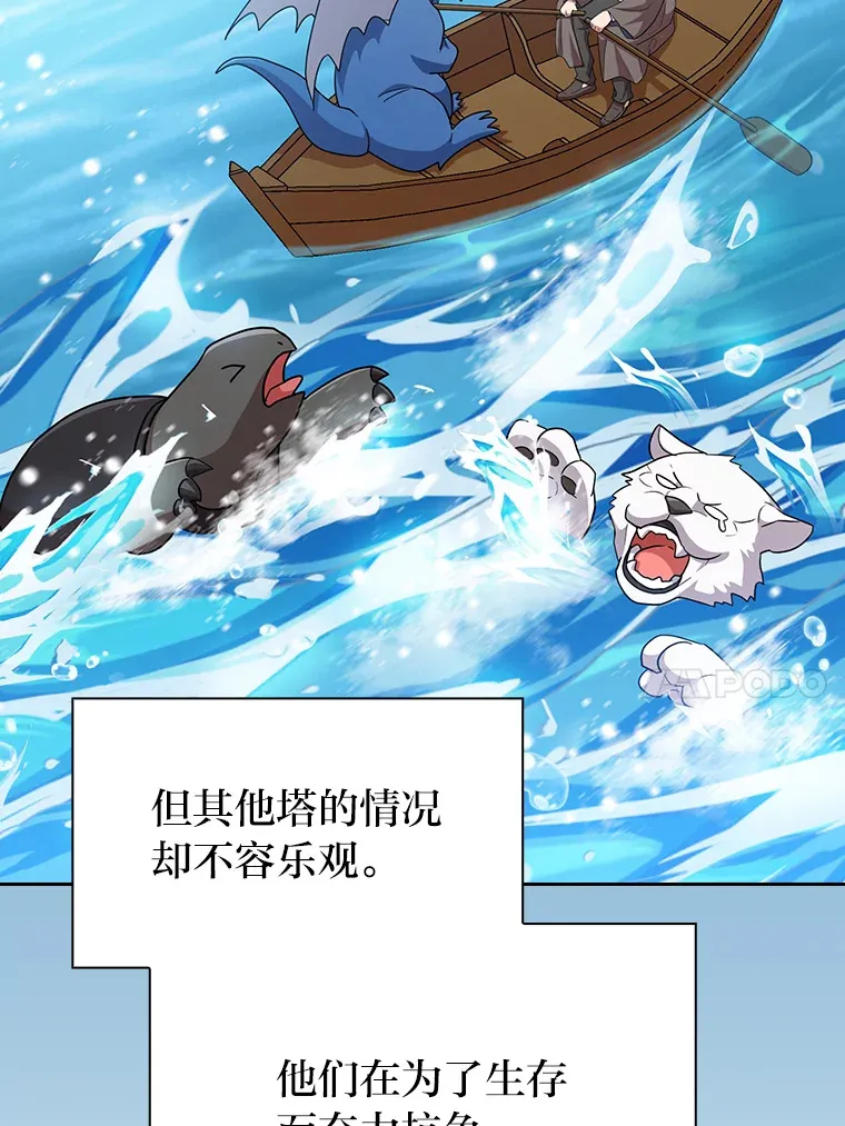 59.谢谢教授♥ 第105页