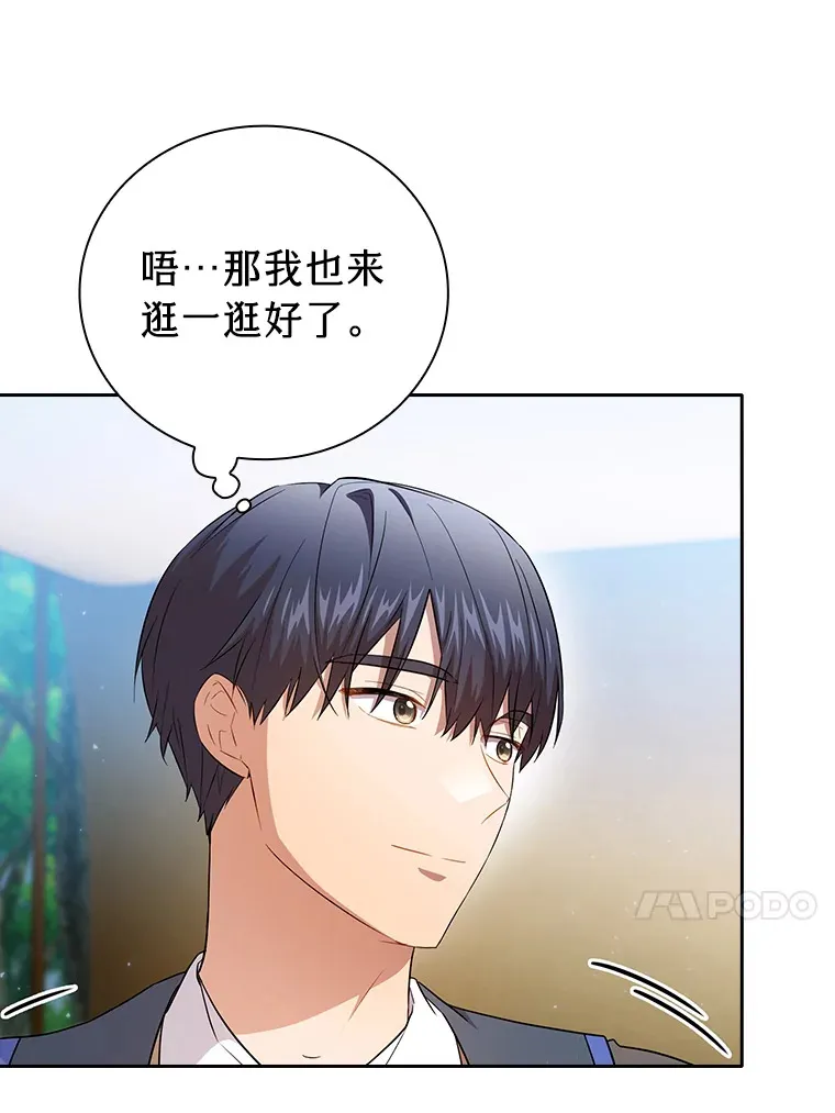 59.谢谢教授♥ 第108页