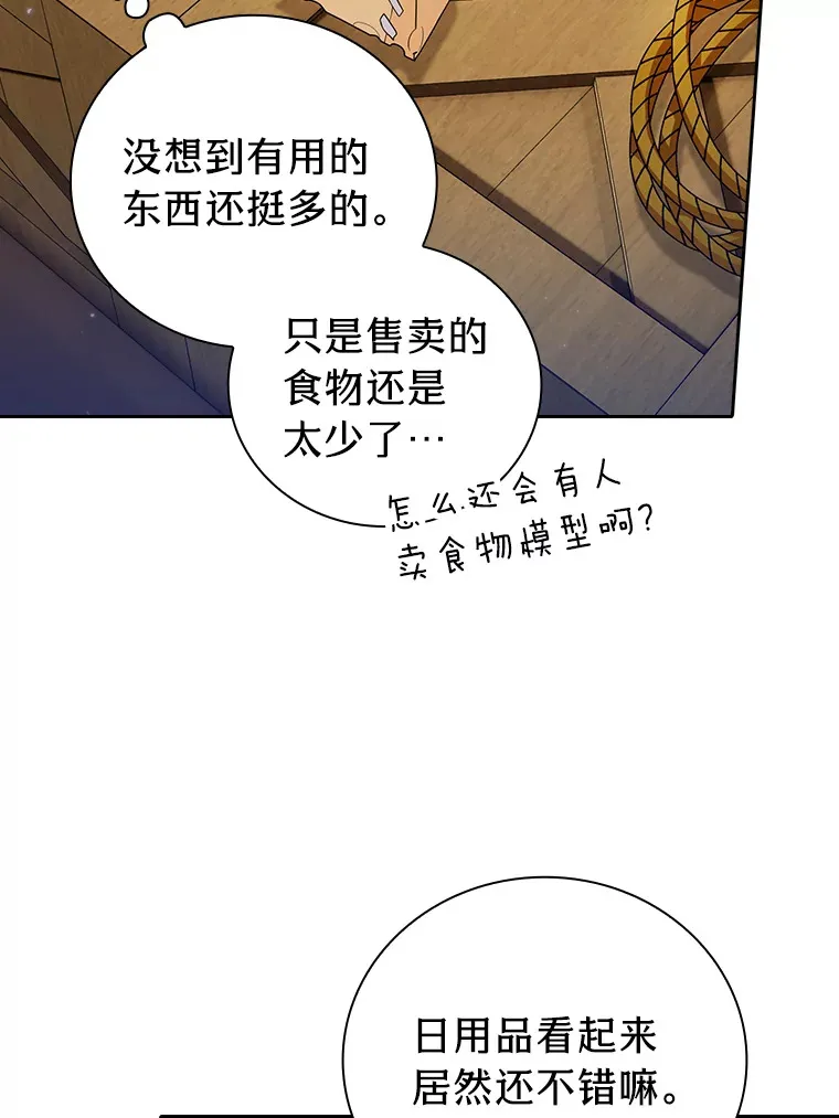 59.谢谢教授♥ 第110页