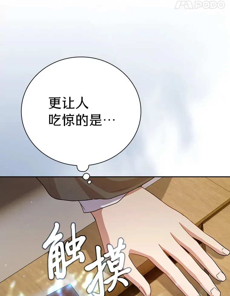 59.谢谢教授♥ 第112页