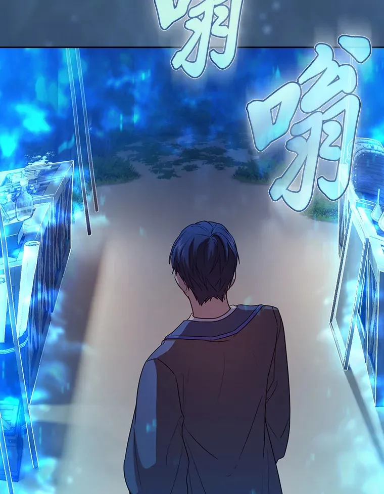 59.谢谢教授♥ 第114页