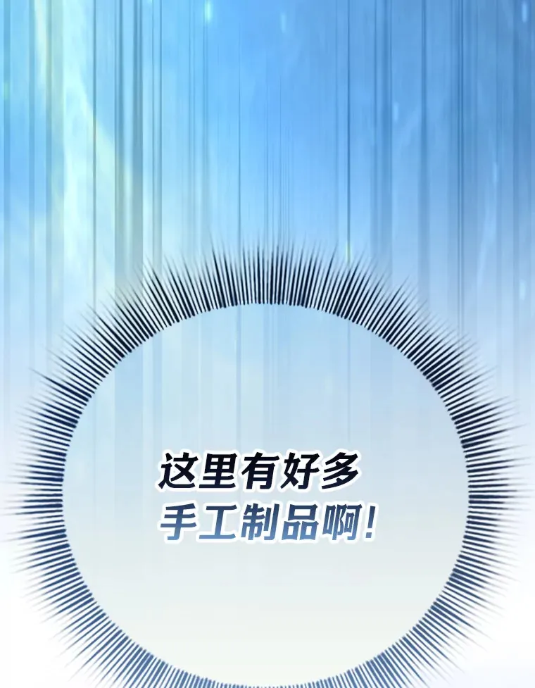 59.谢谢教授♥ 第116页