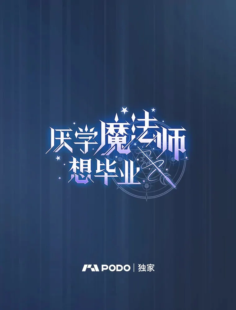 60.先抓住他们的胃 第8页