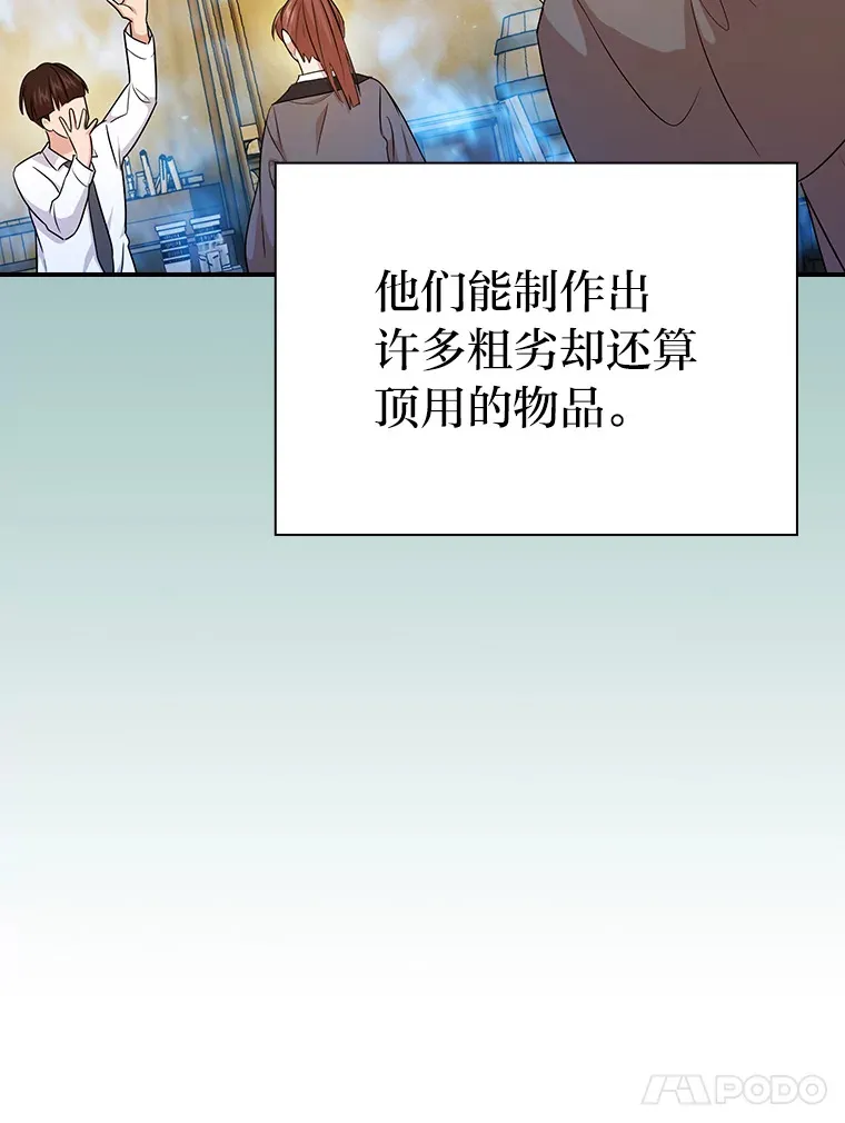 60.先抓住他们的胃 第14页
