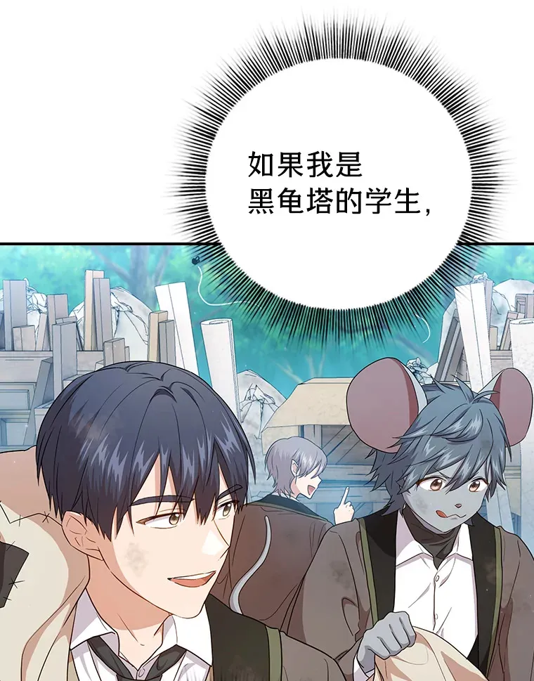 60.先抓住他们的胃 第15页