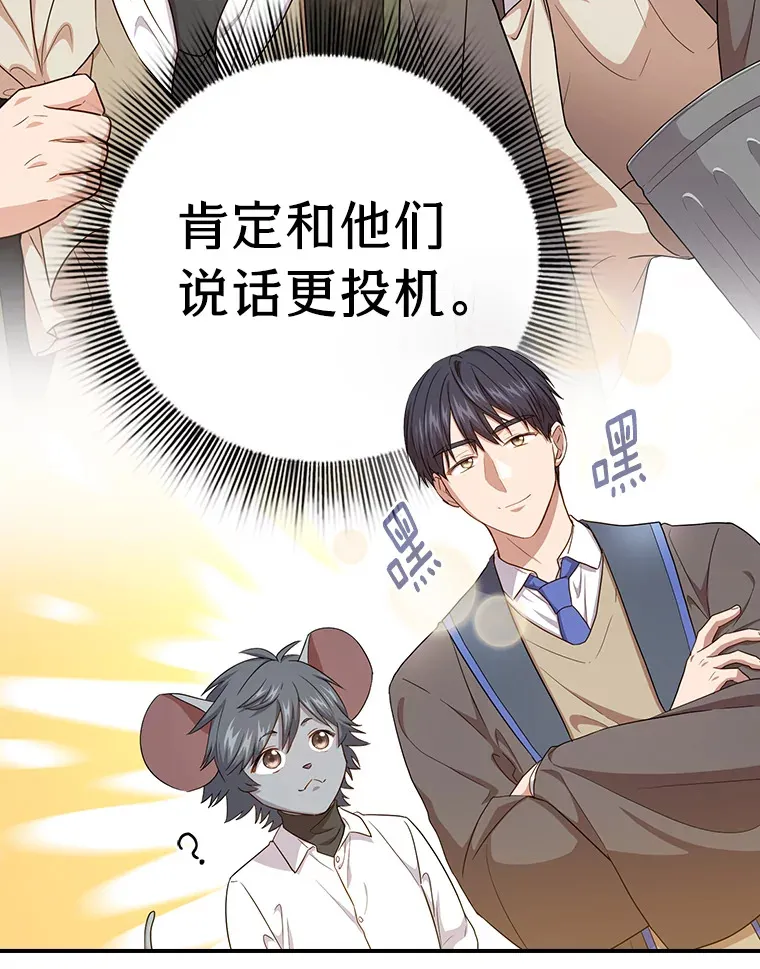 60.先抓住他们的胃 第16页