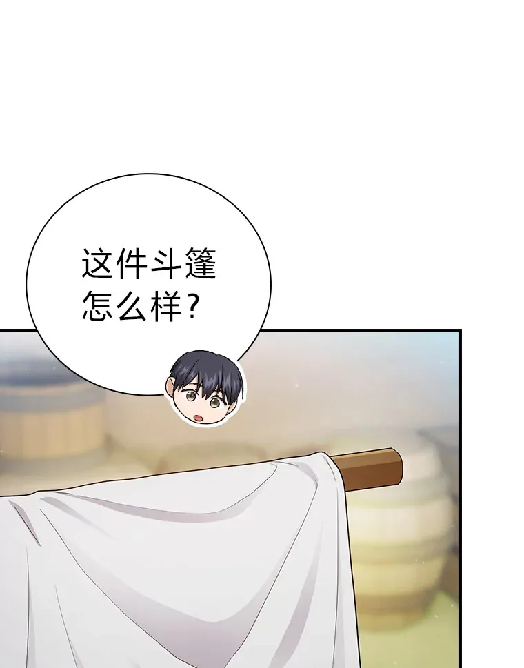 60.先抓住他们的胃 第19页