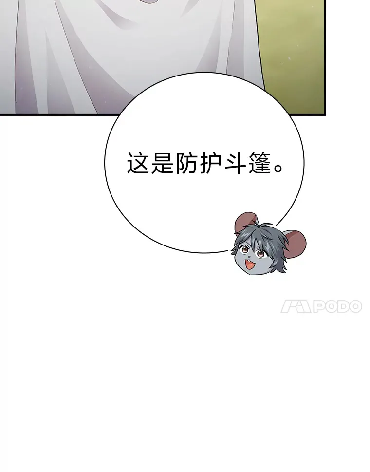 60.先抓住他们的胃 第20页