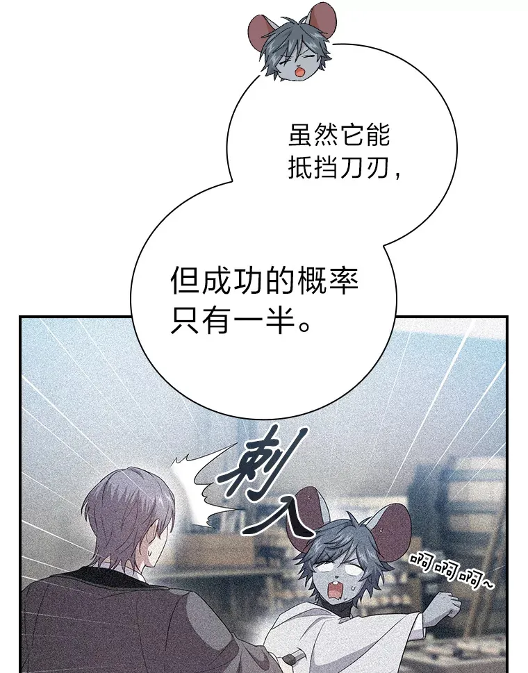60.先抓住他们的胃 第21页