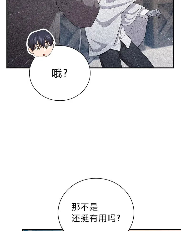 60.先抓住他们的胃 第22页
