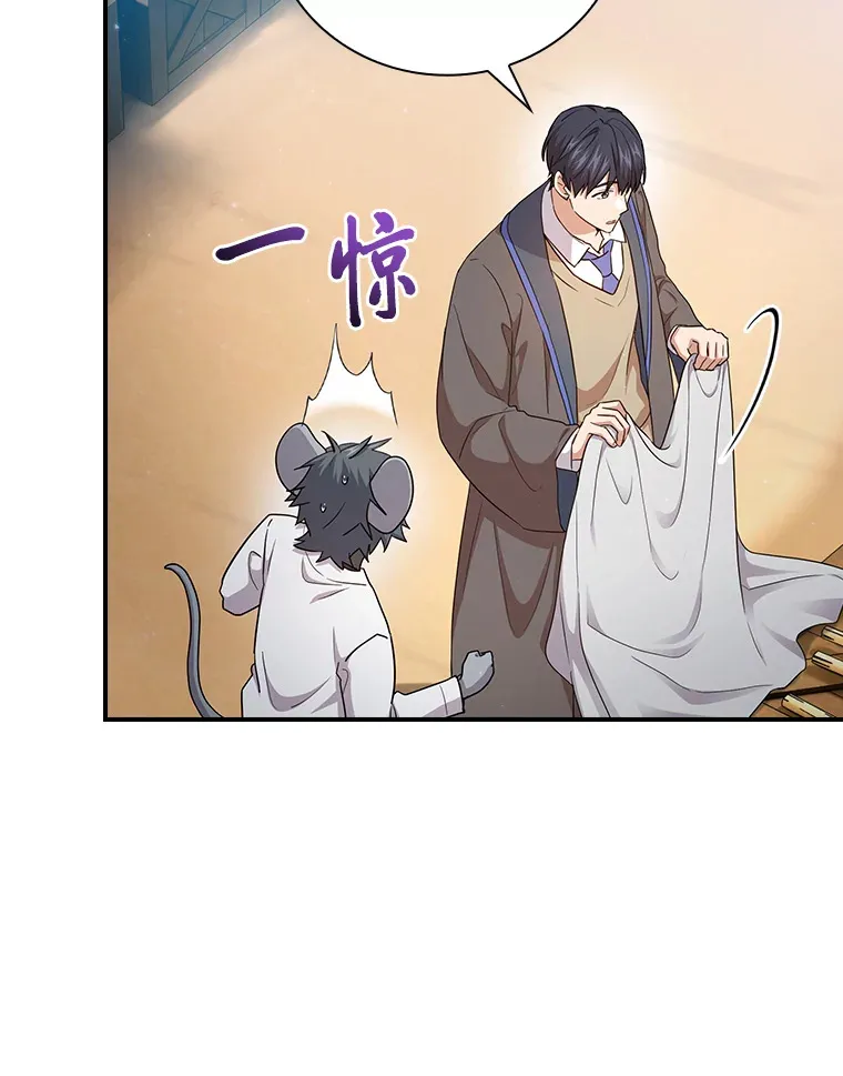 60.先抓住他们的胃 第23页