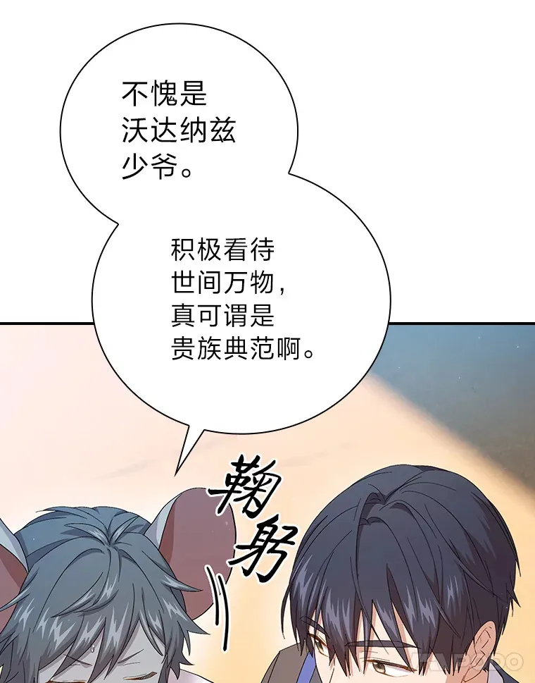 60.先抓住他们的胃 第24页
