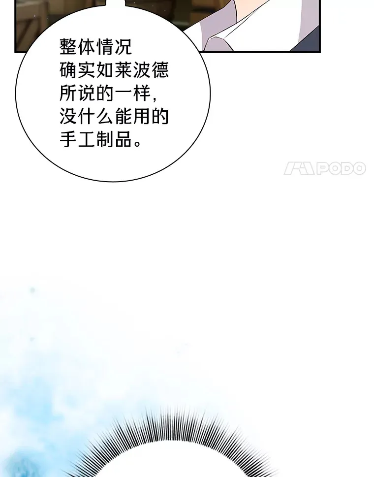 60.先抓住他们的胃 第27页