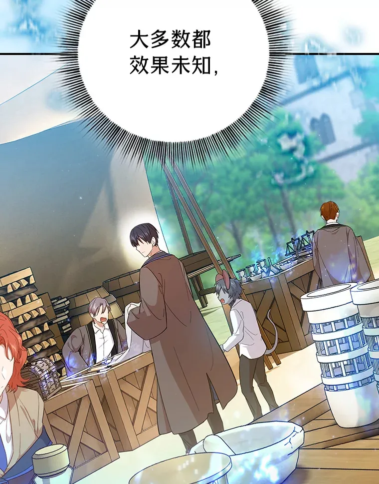 60.先抓住他们的胃 第28页