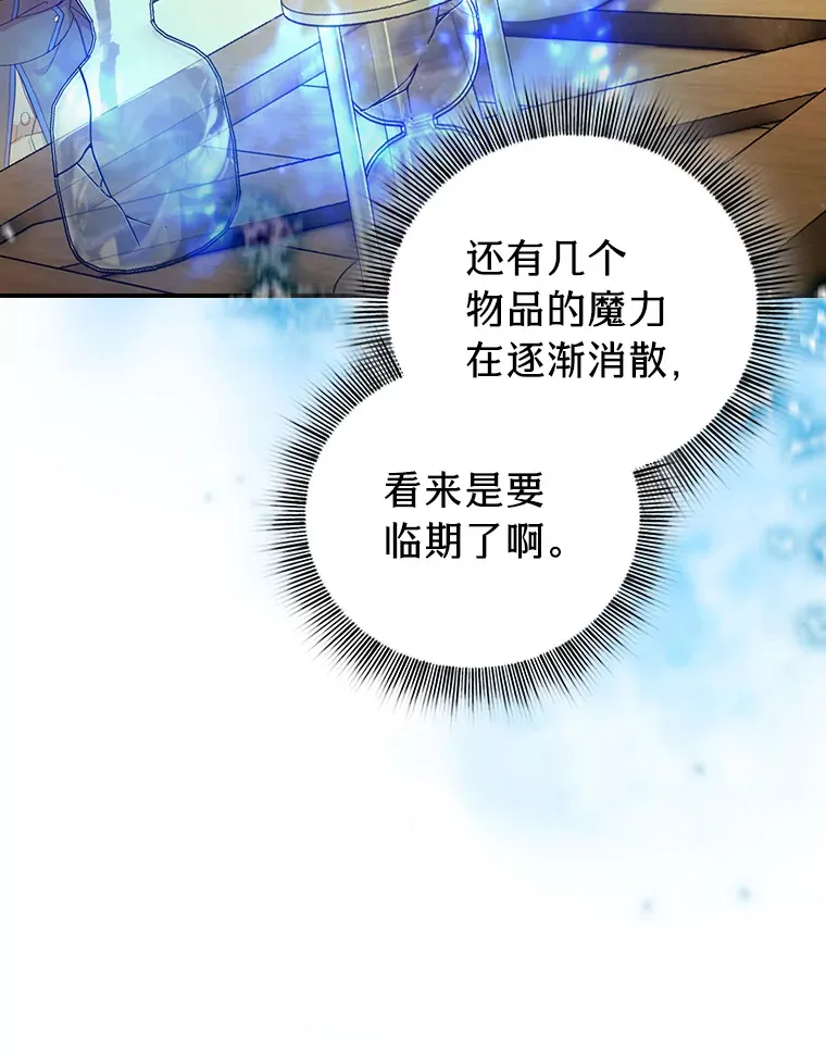 60.先抓住他们的胃 第29页