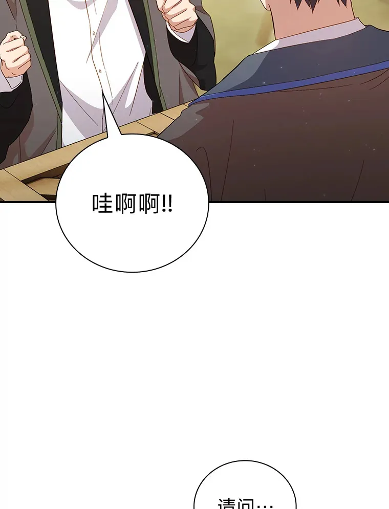 60.先抓住他们的胃 第31页
