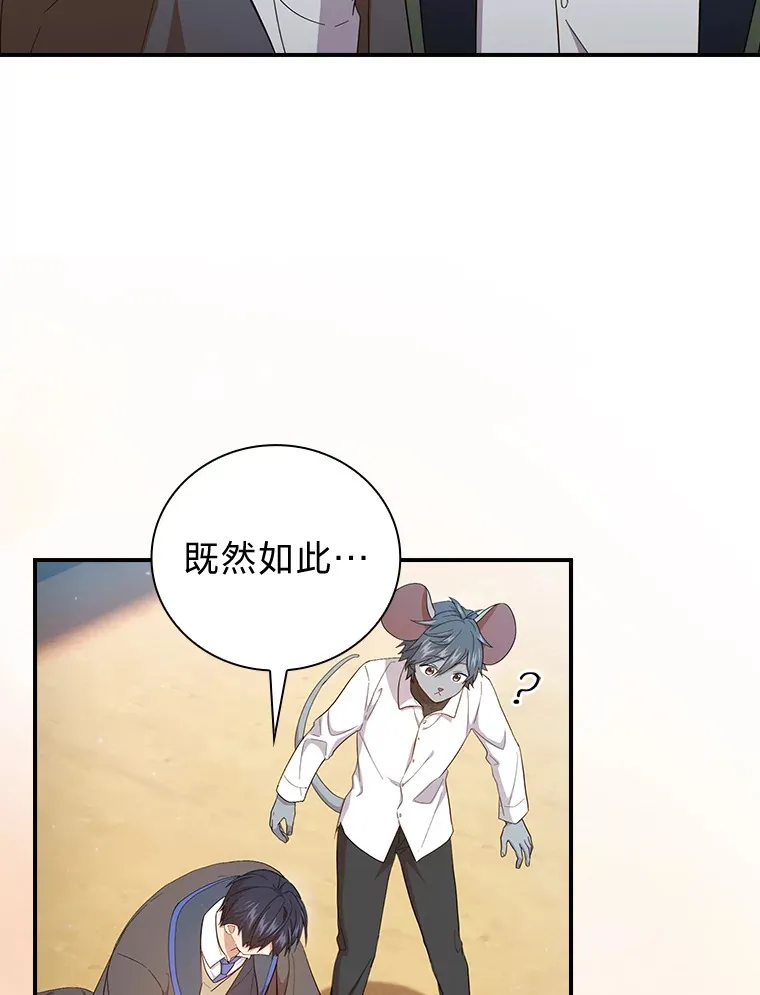 60.先抓住他们的胃 第34页