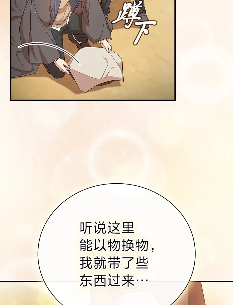 60.先抓住他们的胃 第35页