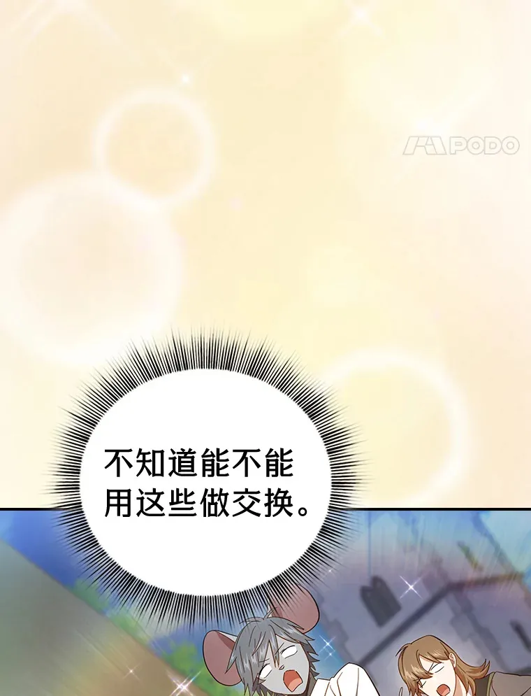 60.先抓住他们的胃 第37页