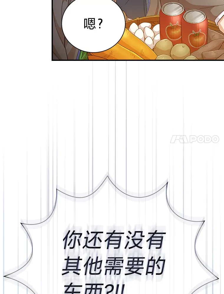 60.先抓住他们的胃 第40页