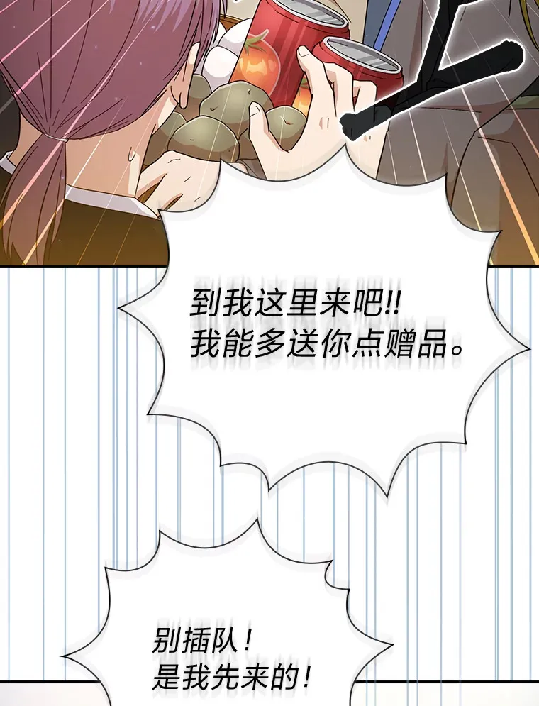 60.先抓住他们的胃 第42页