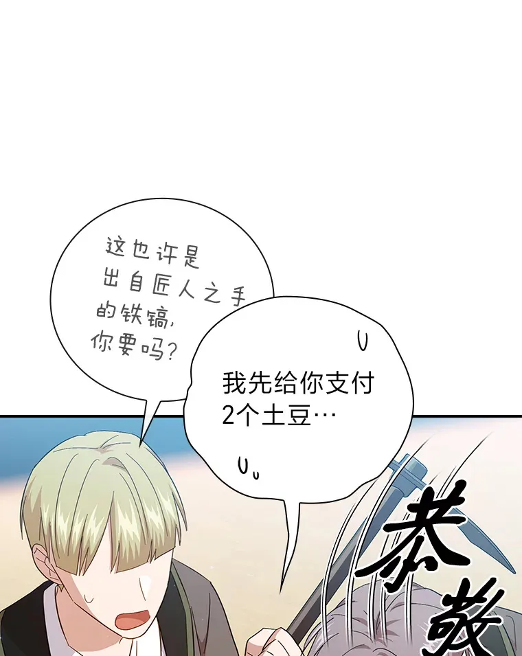 60.先抓住他们的胃 第44页