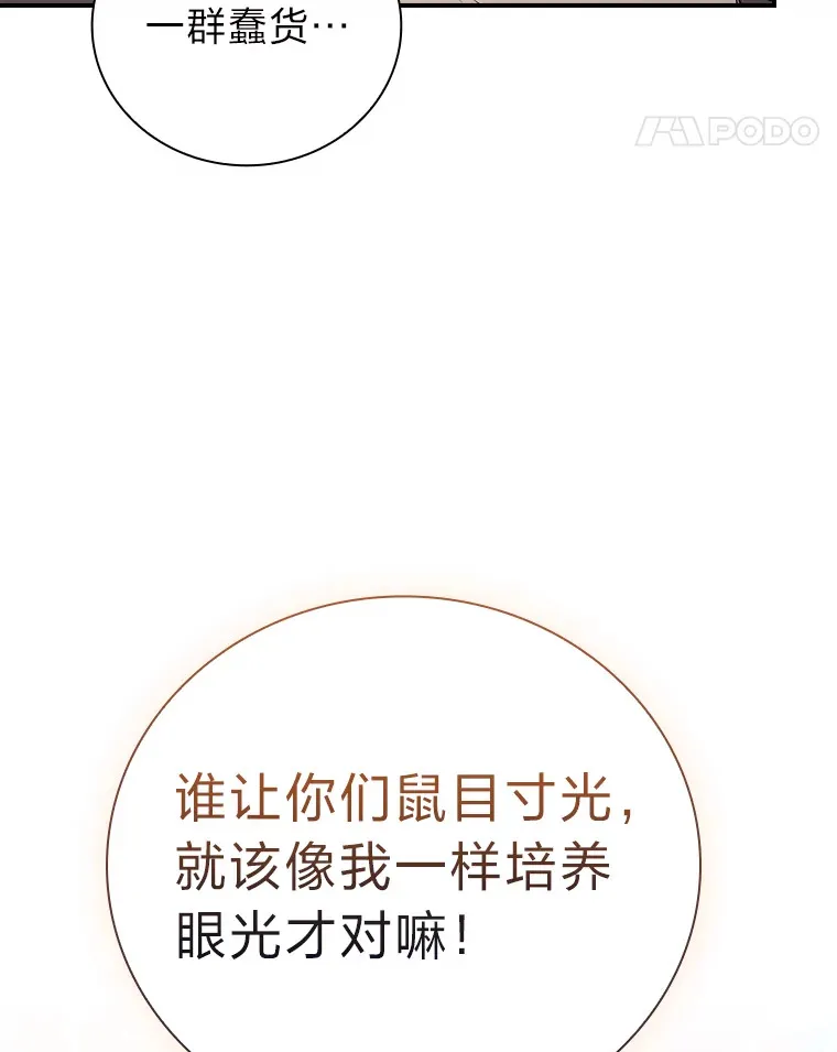 60.先抓住他们的胃 第47页