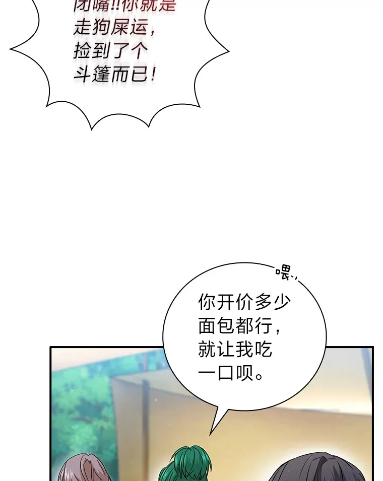 60.先抓住他们的胃 第49页