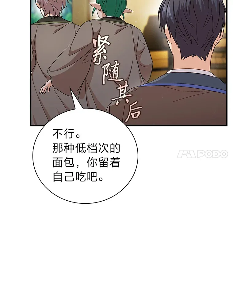 60.先抓住他们的胃 第50页