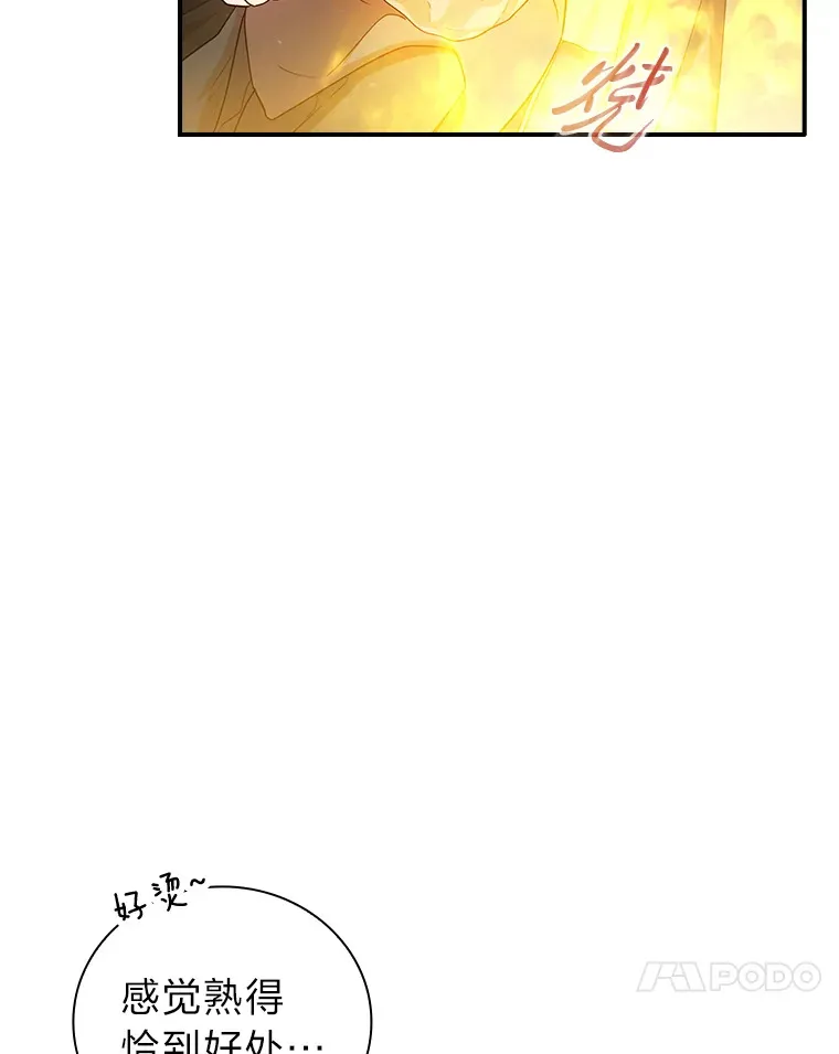 60.先抓住他们的胃 第53页