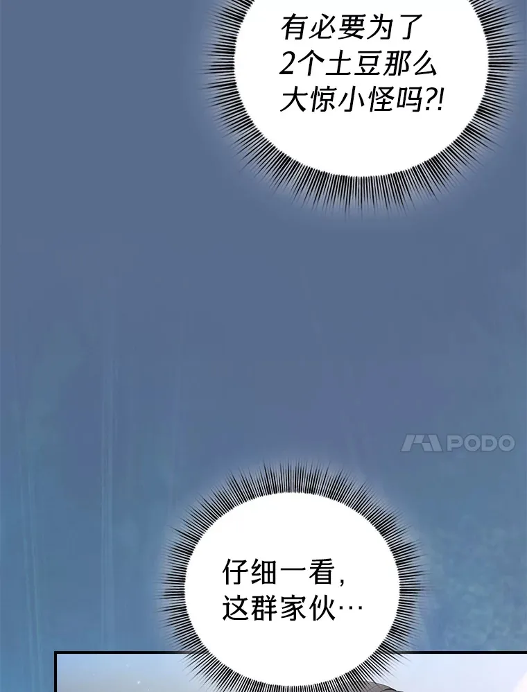 60.先抓住他们的胃 第60页