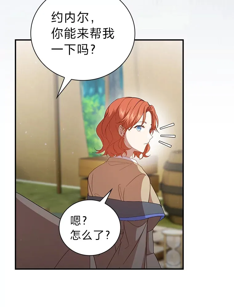 60.先抓住他们的胃 第64页