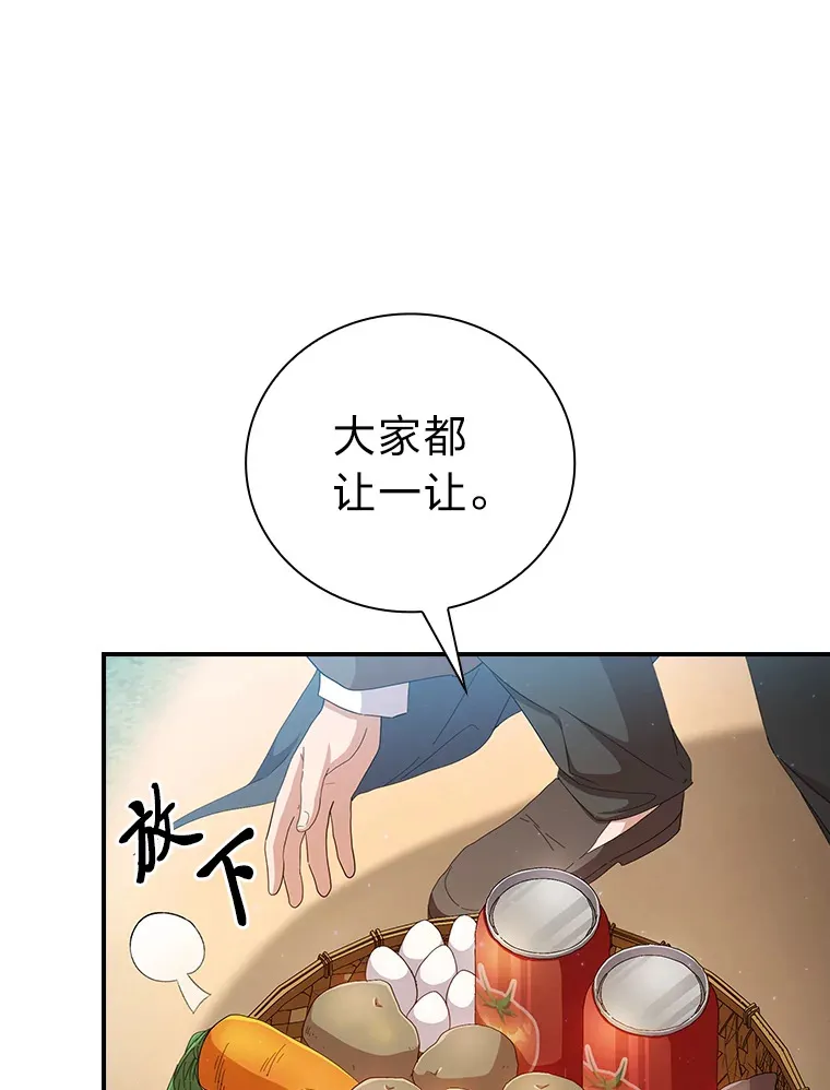 60.先抓住他们的胃 第65页