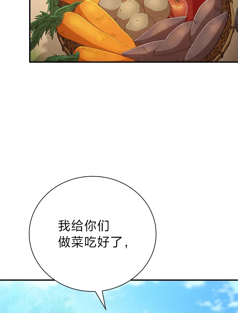 60.先抓住他们的胃 第66页