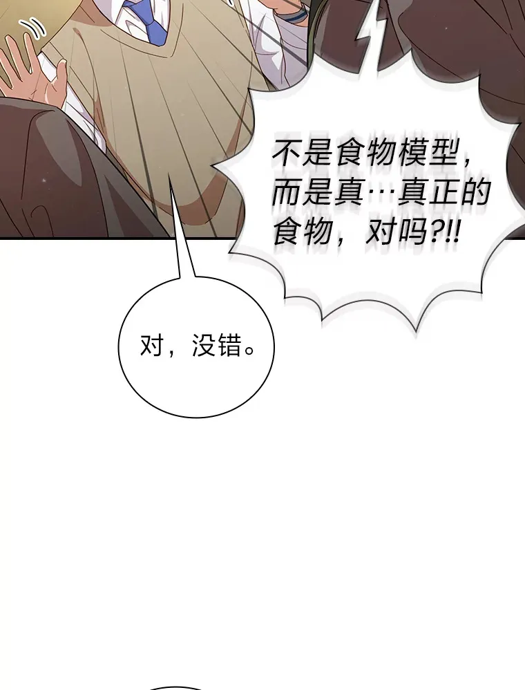 60.先抓住他们的胃 第71页