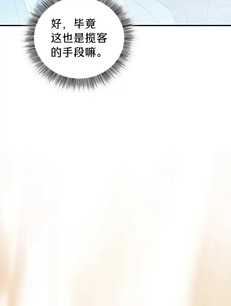 60.先抓住他们的胃 第74页