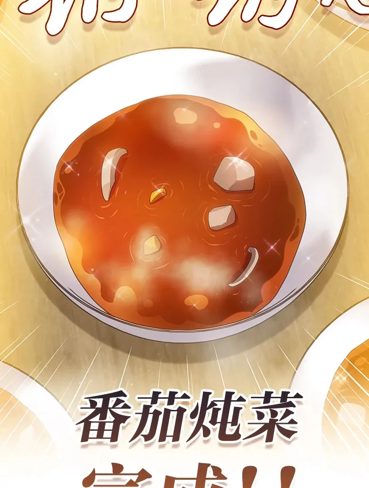 60.先抓住他们的胃 第81页