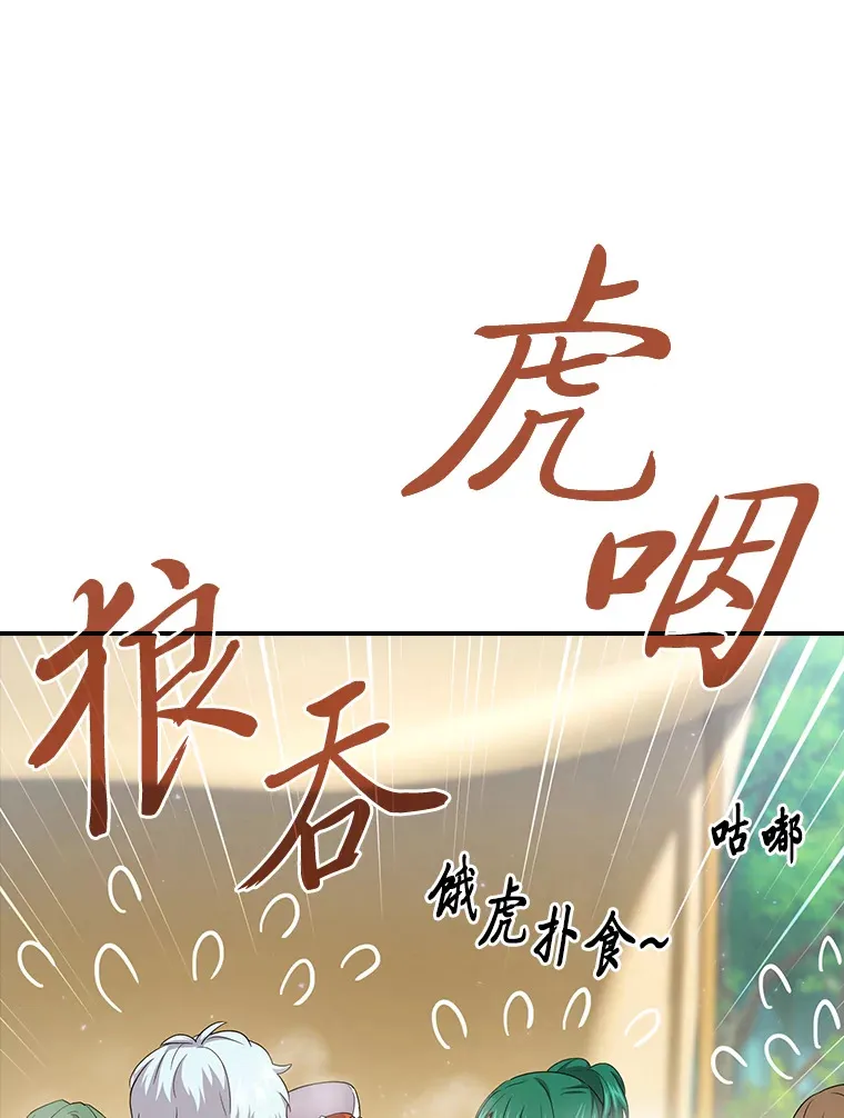 60.先抓住他们的胃 第85页