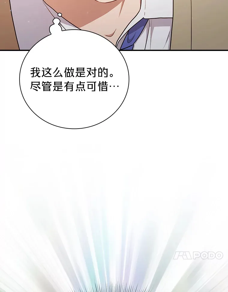 60.先抓住他们的胃 第89页