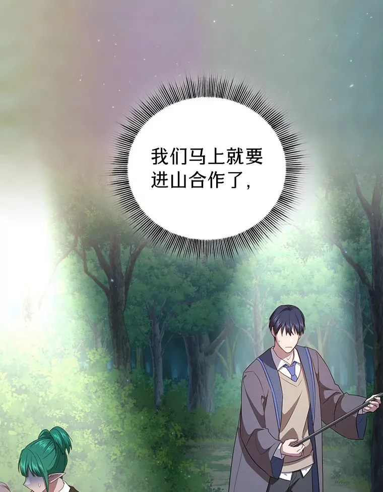 60.先抓住他们的胃 第91页