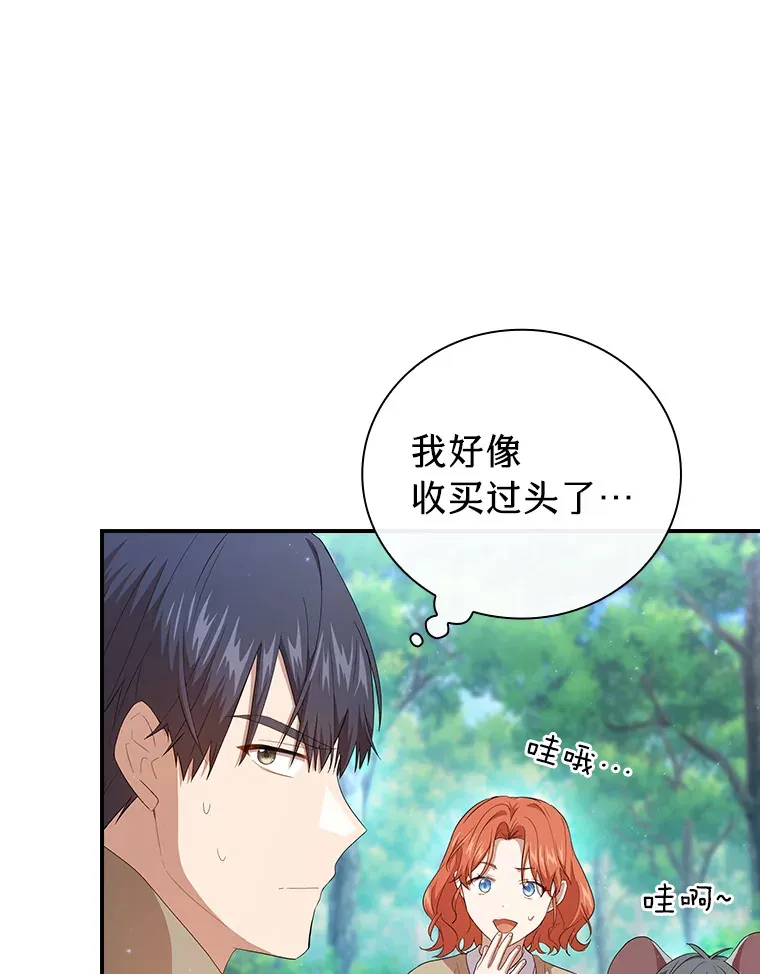 60.先抓住他们的胃 第97页