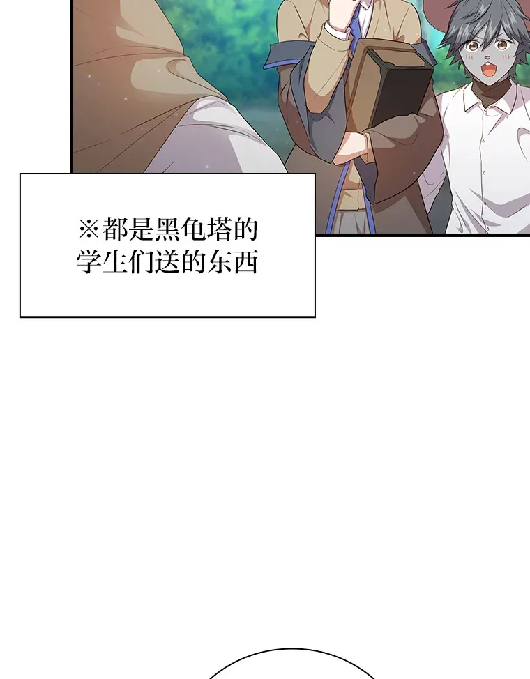 60.先抓住他们的胃 第98页