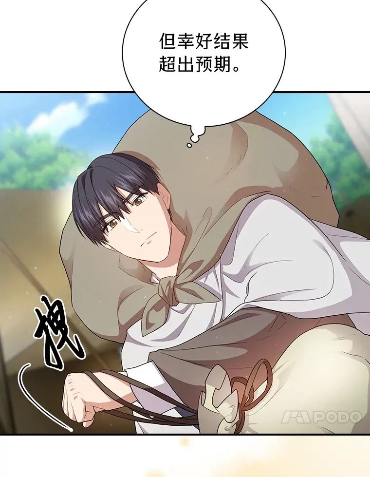 60.先抓住他们的胃 第99页
