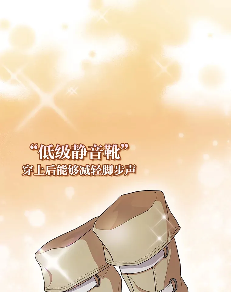 60.先抓住他们的胃 第100页