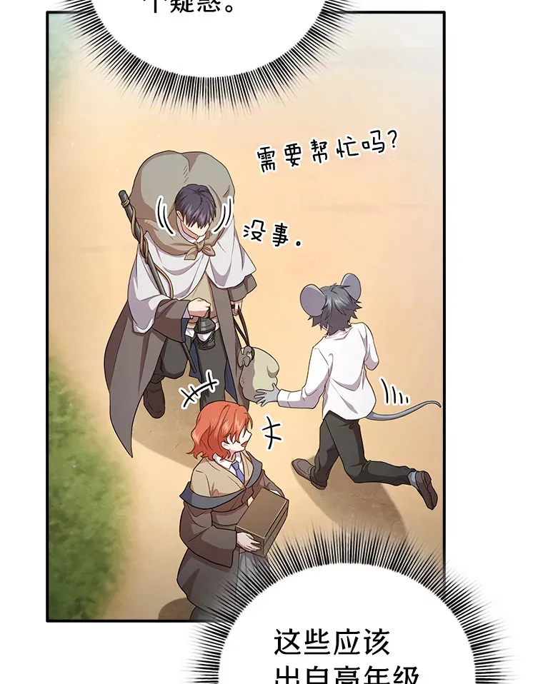 60.先抓住他们的胃 第105页