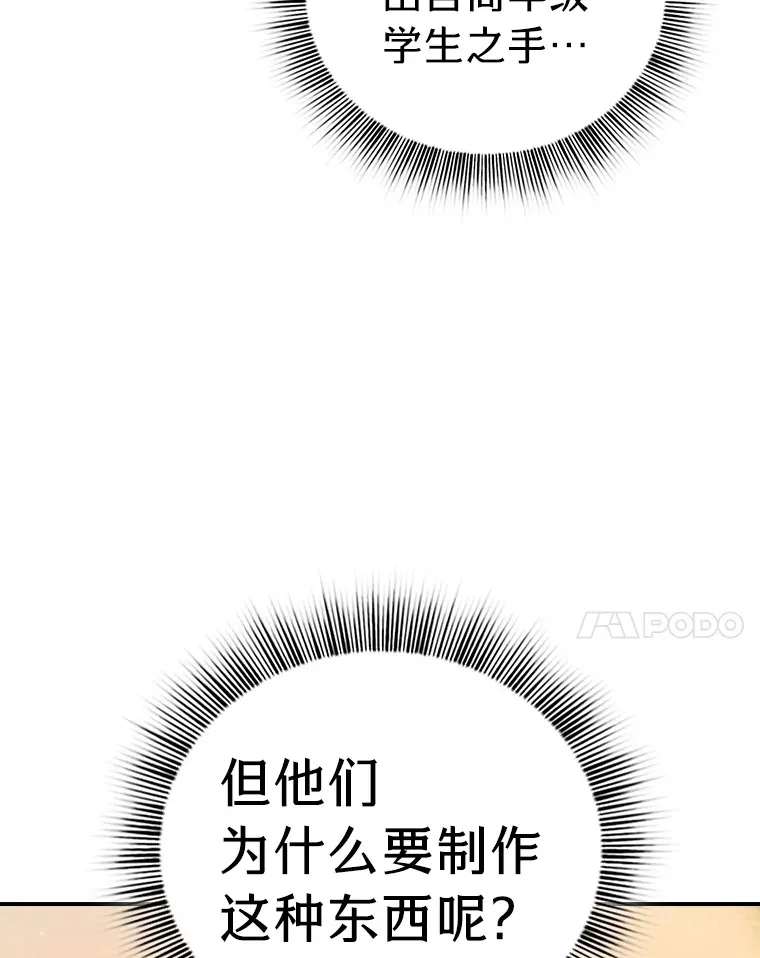 60.先抓住他们的胃 第106页