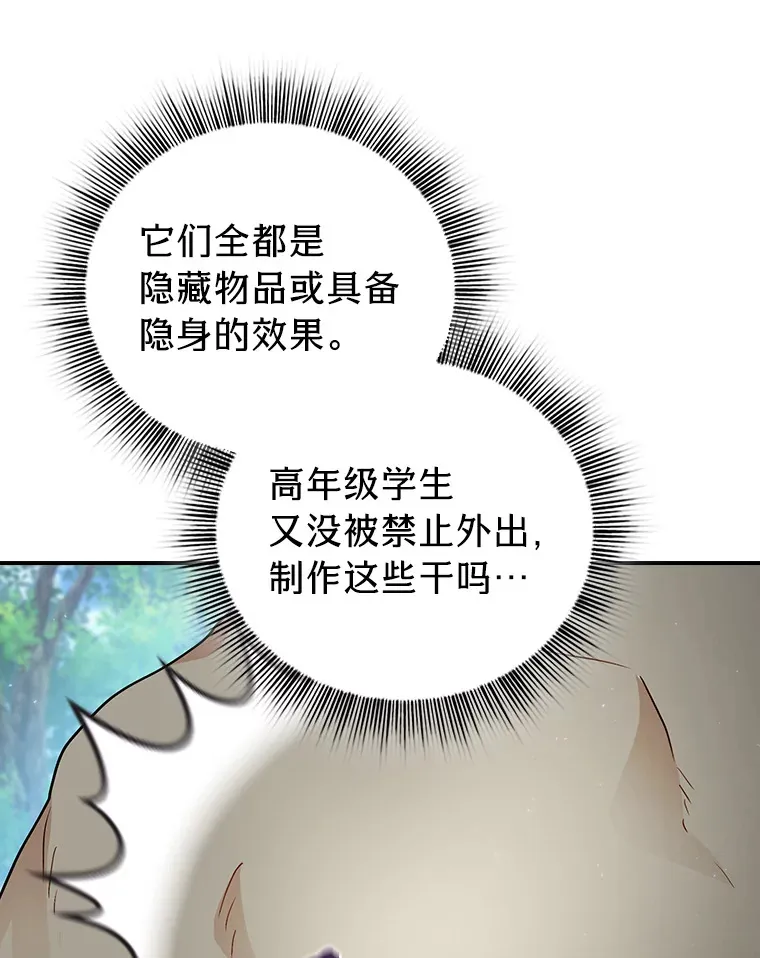 60.先抓住他们的胃 第108页